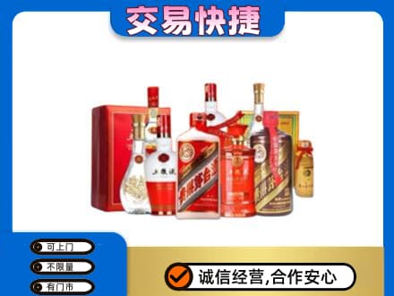 克什克腾旗名酒回收酒水.jpg