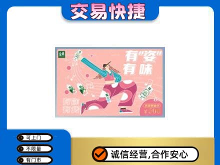 克什克腾旗购物卡回收伊利礼品卡.jpg