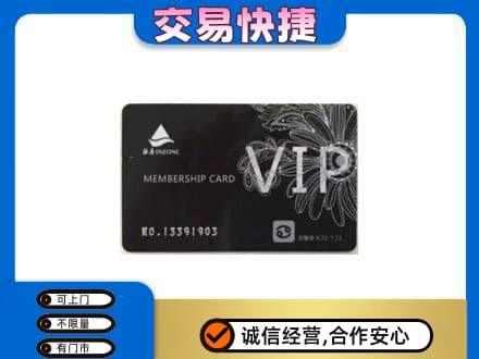 克什克腾旗购物卡回收银座卡.jpg