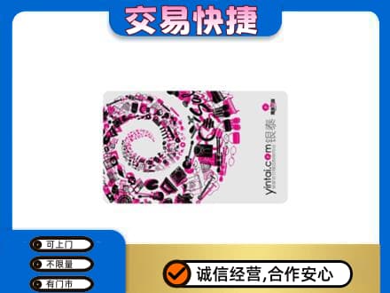 克什克腾旗购物卡回收银泰卡.jpg