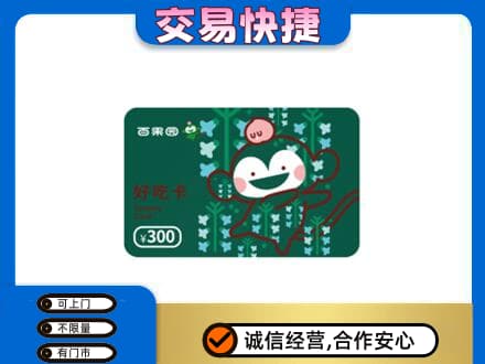 克什克腾旗购物卡回收百果园卡.jpg