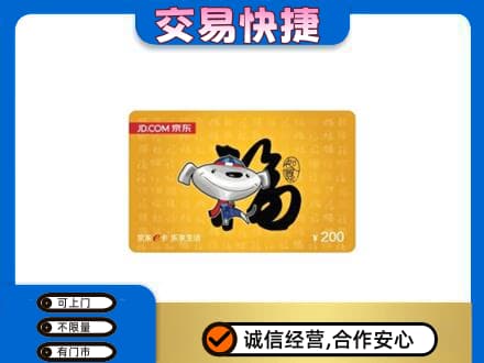 克什克腾旗购物卡回收京东E卡.jpg