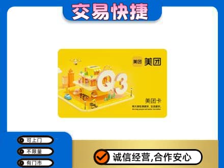 克什克腾旗购物卡回收美团卡.jpg