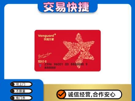 克什克腾旗购物卡回收华润万家卡.jpg