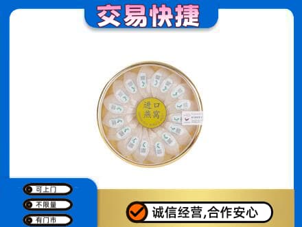 克什克腾旗回收进口燕窝