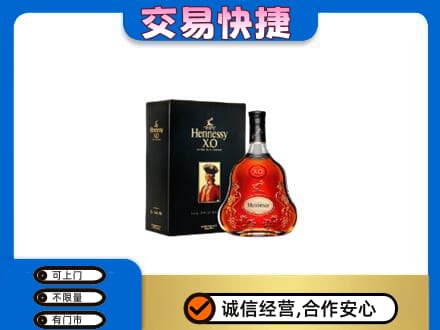克什克腾旗回收轩尼诗