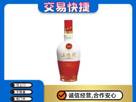 克什克腾旗名酒回收五粮液1618.jpg