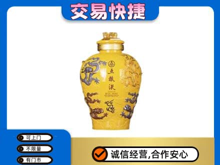 克什克腾旗名酒回收五粮液九龙坛.jpg