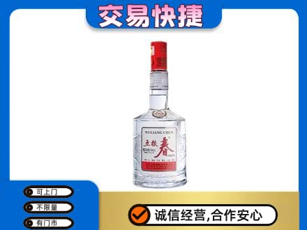 克什克腾旗名酒回收五粮春.jpg