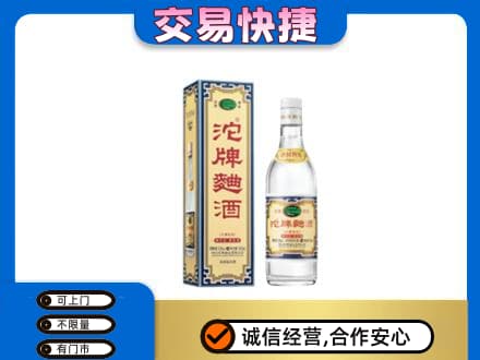 克什克腾旗名酒回收沱牌曲酒.jpg