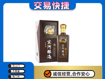 克什克腾旗名酒回收宋河粮液.jpg