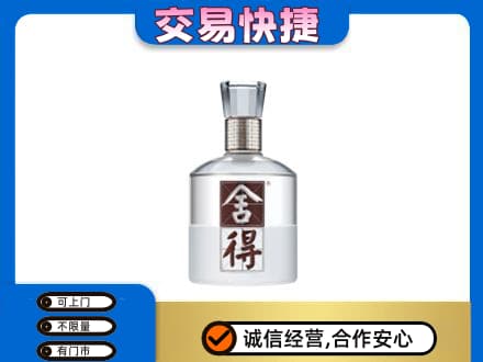 克什克腾旗名酒回收舍得.jpg