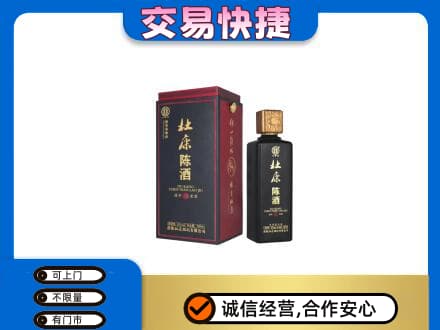 克什克腾旗名酒回收杜康.jpg