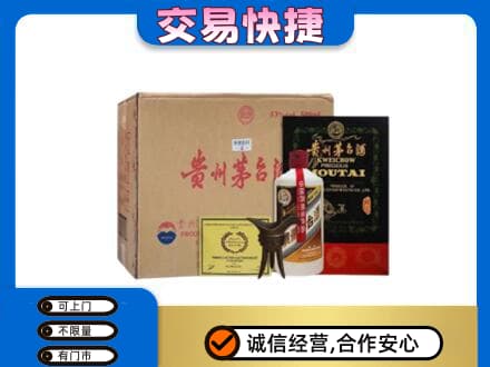 克什克腾旗回收珍品茅台酒