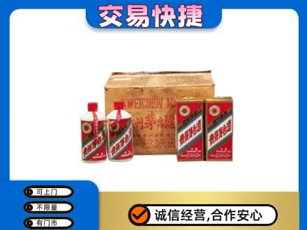 克什克腾旗回收五星茅台酒
