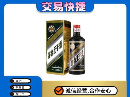 克什克腾旗茅台回收王子酒.jpg