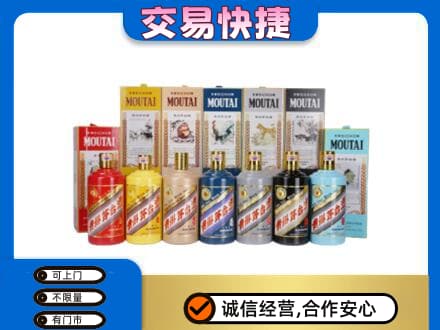 克什克腾旗回收生肖茅台酒