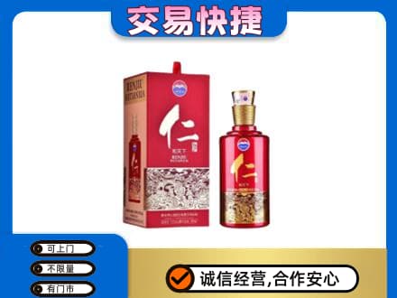 克什克腾旗茅台回收仁酒.jpg