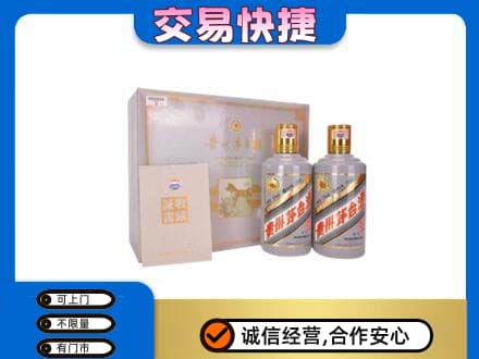 克什克腾旗茅台回收茅台礼盒.jpg